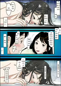 Page 45 of Charao ni Netorare Route 2 Vol. 4 | 양아치에게 네토라레 Route 2 Vol. 4 - preview thumbnail