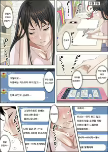 Page 5 of Charao ni Netorare Route 2 Vol. 4 | 양아치에게 네토라레 Route 2 Vol. 4 - preview thumbnail