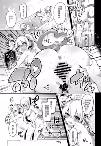 Page 8 of Bokura no Himegoto - preview thumbnail