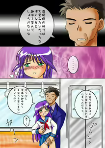 Page 11 of Mahoro-san ga Ecchi o Kirai na Wake - preview thumbnail