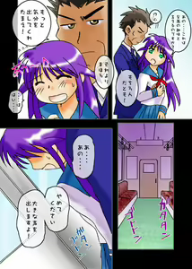 Page 12 of Mahoro-san ga Ecchi o Kirai na Wake - preview thumbnail