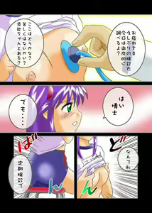 Page 18 of Mahoro-san ga Ecchi o Kirai na Wake - preview thumbnail