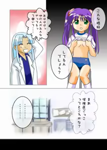 Page 19 of Mahoro-san ga Ecchi o Kirai na Wake - preview thumbnail