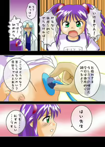 Page 20 of Mahoro-san ga Ecchi o Kirai na Wake - preview thumbnail