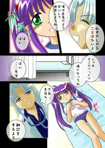 Page 21 of Mahoro-san ga Ecchi o Kirai na Wake - preview thumbnail