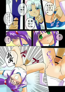 Page 23 of Mahoro-san ga Ecchi o Kirai na Wake - preview thumbnail