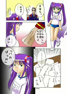 Page 25 of Mahoro-san ga Ecchi o Kirai na Wake - preview thumbnail