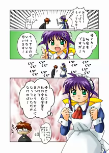 Page 27 of Mahoro-san ga Ecchi o Kirai na Wake - preview thumbnail