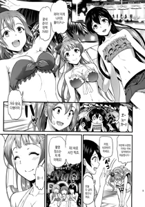 Page 4 of Joshidaisei Minami Kotori no YariCir Jikenbo Case.2 | 여대생 미나미 코토리의 섹스서클 사건부 Case.2 - preview thumbnail