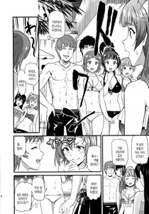 Page 5 of Joshidaisei Minami Kotori no YariCir Jikenbo Case.2 | 여대생 미나미 코토리의 섹스서클 사건부 Case.2 - preview thumbnail