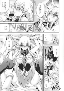 Page 14 of Uwasa no Are o Kokuin Shite Mimashita - preview thumbnail