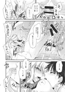 Page 23 of Uwasa no Are o Kokuin Shite Mimashita - preview thumbnail