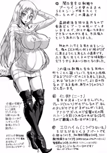 Page 168 of Negative Kanako-sensei - preview thumbnail