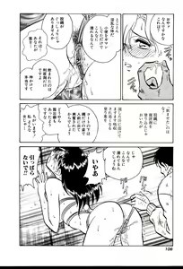 Page 112 of Owaranai Kagai Jugyou - preview thumbnail
