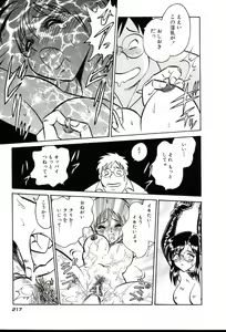 Page 223 of Owaranai Kagai Jugyou - preview thumbnail