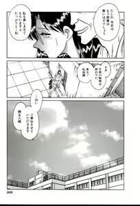 Page 311 of Owaranai Kagai Jugyou - preview thumbnail