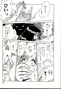 Page 45 of Owaranai Kagai Jugyou - preview thumbnail