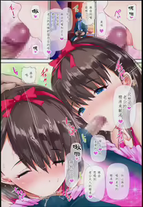 Page 8 of Oku-sama wa iDOL -Sakuma Mayu Hen- - preview thumbnail