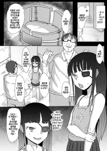 Page 3 of Mirai-chan to Saimin Ecchi | 미라이 쨩과 최면 섹스 - preview thumbnail
