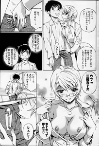 Page 56 of Young Comic 2007-04 - preview thumbnail