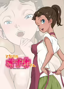 Tonari no Onaho-san - My Neighbor O-Naho — hentai manga cover on Fhentai