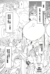 Page 3 of YukiChinpo Futanari Yukiho to Ritsuko ga Lesson Suru Hon - preview thumbnail