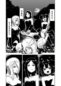 Page 3 of Vamparade ~Kyuuketsuki Sanshimai Hobaku Hen~ | 뱀파레이드 흡혈귀 세자매 포박편 - preview thumbnail