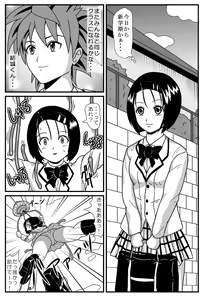 Page 2 of Toraburi - preview thumbnail