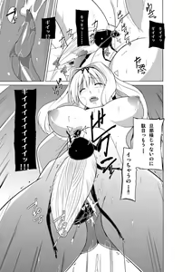 Page 11 of Mushi no Oyuugi 2 - preview thumbnail