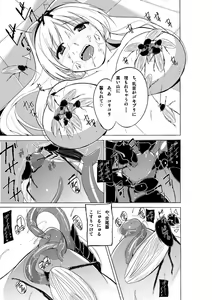 Page 15 of Mushi no Oyuugi 2 - preview thumbnail
