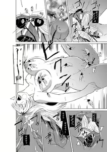 Page 18 of Mushi no Oyuugi 2 - preview thumbnail