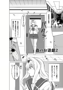Page 2 of Mushi no Oyuugi 2 - preview thumbnail