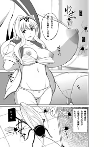 Page 3 of Mushi no Oyuugi 2 - preview thumbnail
