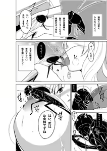 Page 4 of Mushi no Oyuugi 2 - preview thumbnail