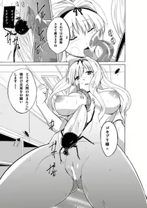 Page 7 of Mushi no Oyuugi 2 - preview thumbnail