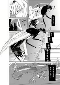Page 8 of Mushi no Oyuugi 2 - preview thumbnail