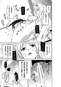 Page 9 of Mushi no Oyuugi 2 - preview thumbnail