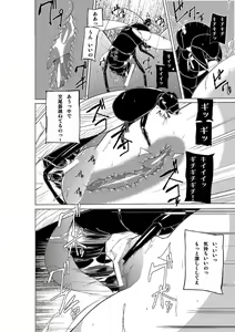 Page 10 of Mushi no Oyuugi 2 - preview thumbnail
