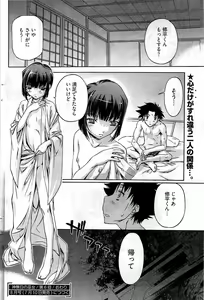 Page 117 of Young Comic 2009-07 - preview thumbnail