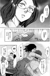 Page 176 of Young Comic 2009-07 - preview thumbnail