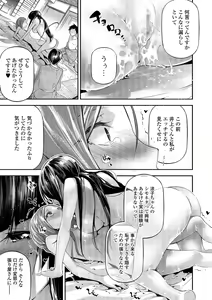 Page 168 of COMIC Shigekiteki SQUIRT!! Vol. 06 - preview thumbnail