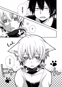 Page 3 of Neko Konoha no Jijiou - preview thumbnail