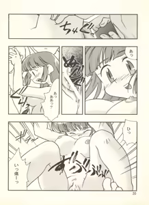 Page 20 of Doki Doki Syndrome 1998 Win - preview thumbnail