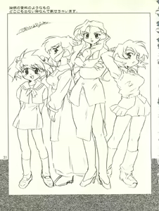 Page 31 of Doki Doki Syndrome 1998 Win - preview thumbnail