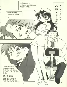 Page 6 of Doki Doki Syndrome 1998 Win - preview thumbnail