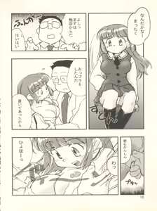 Page 10 of Doki Doki Syndrome 1998 Win - preview thumbnail