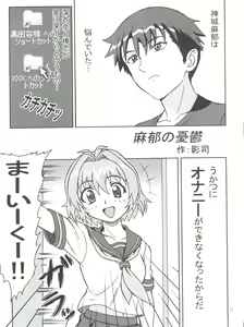 Page 3 of Tsuinzu - preview thumbnail