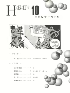Page 4 of Habat coy 10 - preview thumbnail