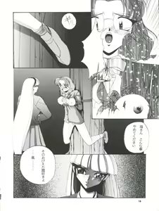 Page 10 of Habat coy 10 - preview thumbnail