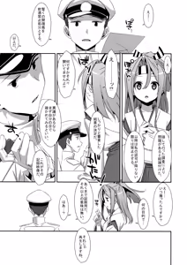 Page 3 of Kanojo ni Osake o Nomasetara - preview thumbnail